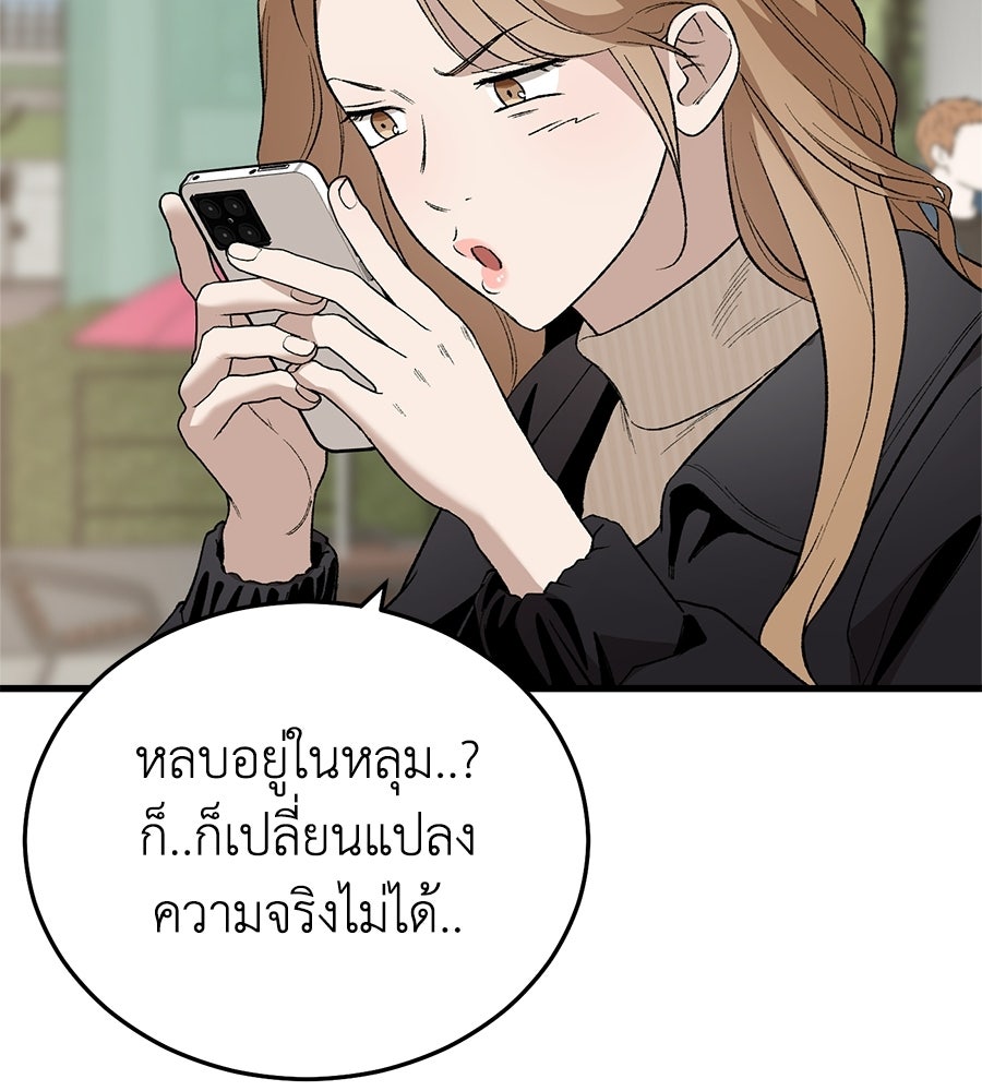 บ้านหลังนั้น...ฉันคือเธอ - หน้า 117