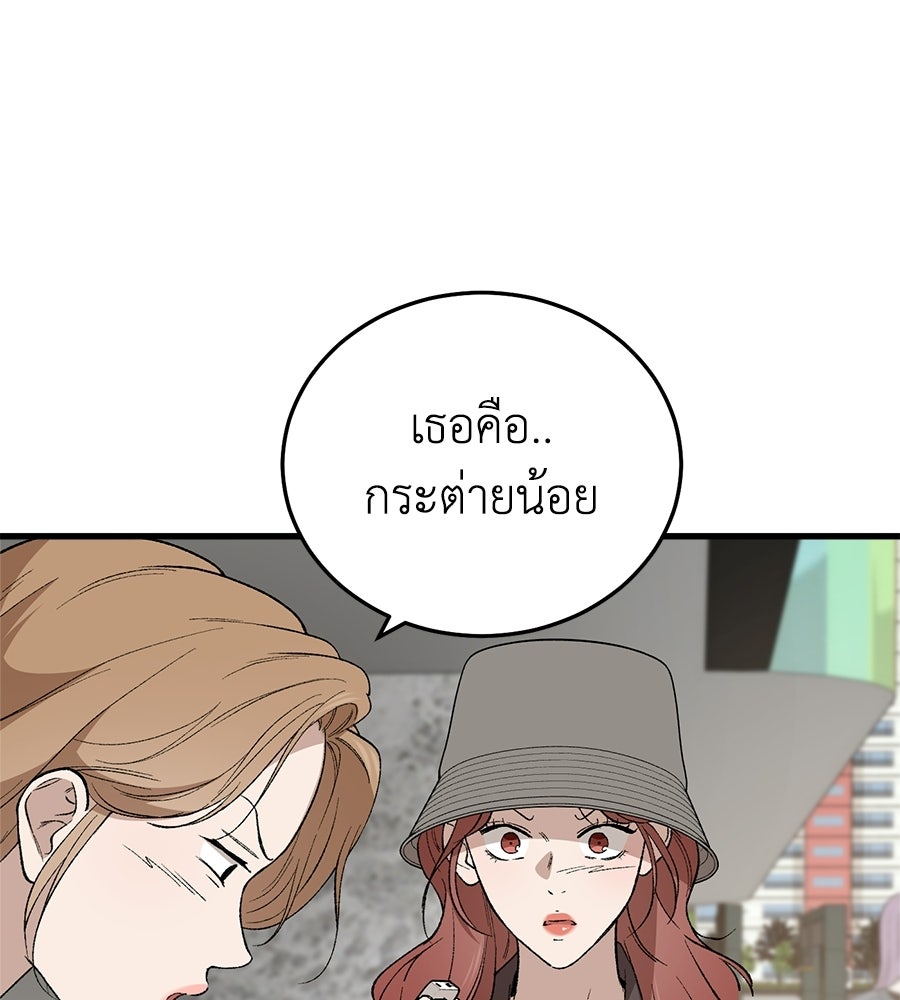 บ้านหลังนั้น...ฉันคือเธอ - หน้า 118