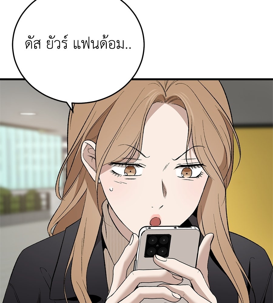บ้านหลังนั้น...ฉันคือเธอ - หน้า 120