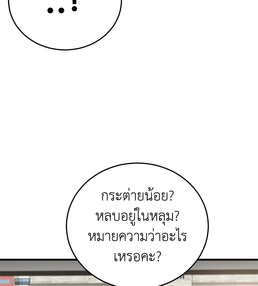 บ้านหลังนั้น...ฉันคือเธอ - หน้า 123