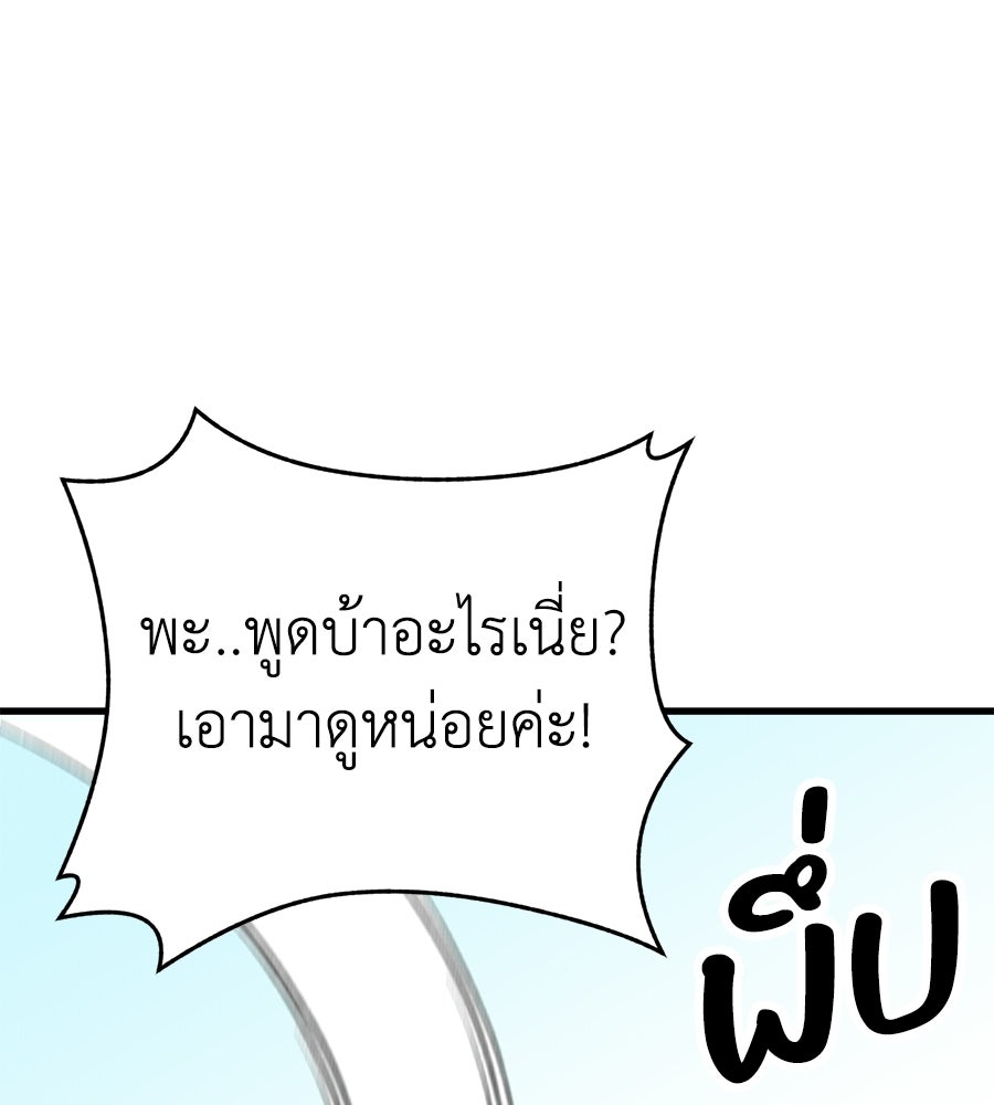 บ้านหลังนั้น...ฉันคือเธอ - หน้า 125