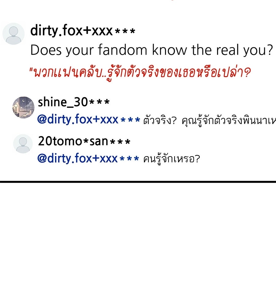 บ้านหลังนั้น...ฉันคือเธอ - หน้า 128