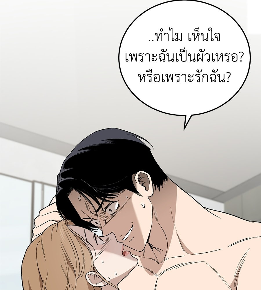 บ้านหลังนั้น...ฉันคือเธอ - หน้า 13