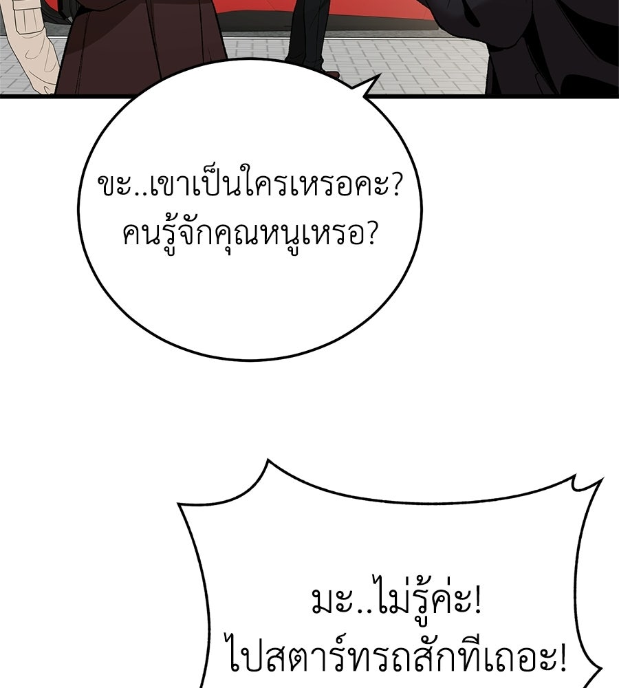 บ้านหลังนั้น...ฉันคือเธอ - หน้า 132