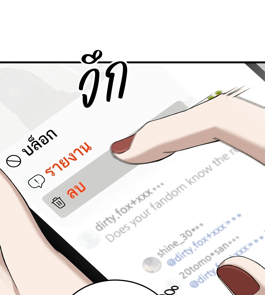 บ้านหลังนั้น...ฉันคือเธอ - หน้า 138