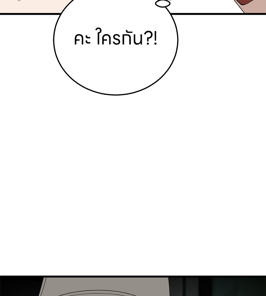 บ้านหลังนั้น...ฉันคือเธอ - หน้า 139