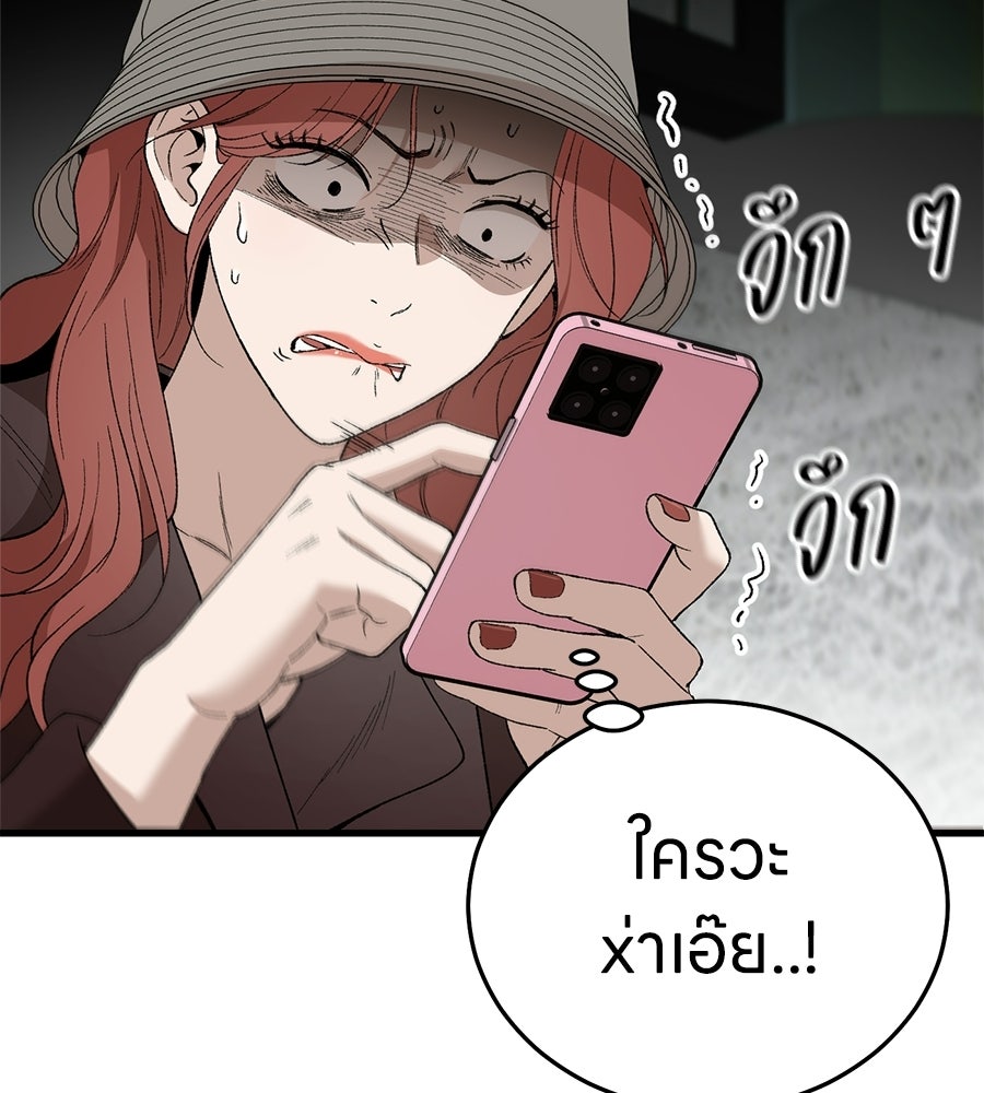 บ้านหลังนั้น...ฉันคือเธอ - หน้า 140