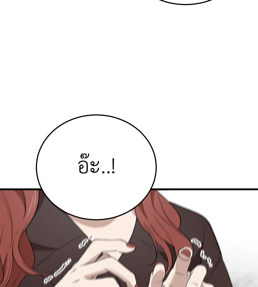 บ้านหลังนั้น...ฉันคือเธอ - หน้า 141