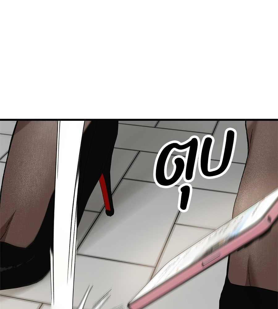 บ้านหลังนั้น...ฉันคือเธอ - หน้า 143