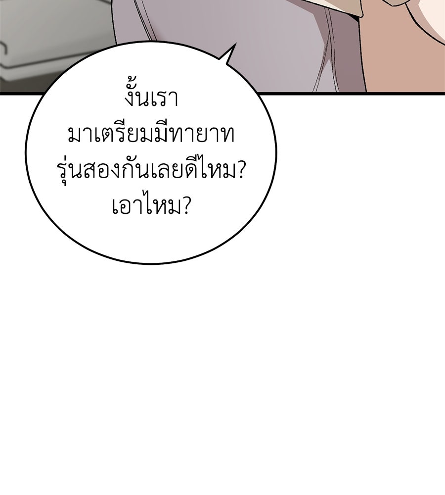 บ้านหลังนั้น...ฉันคือเธอ - หน้า 15