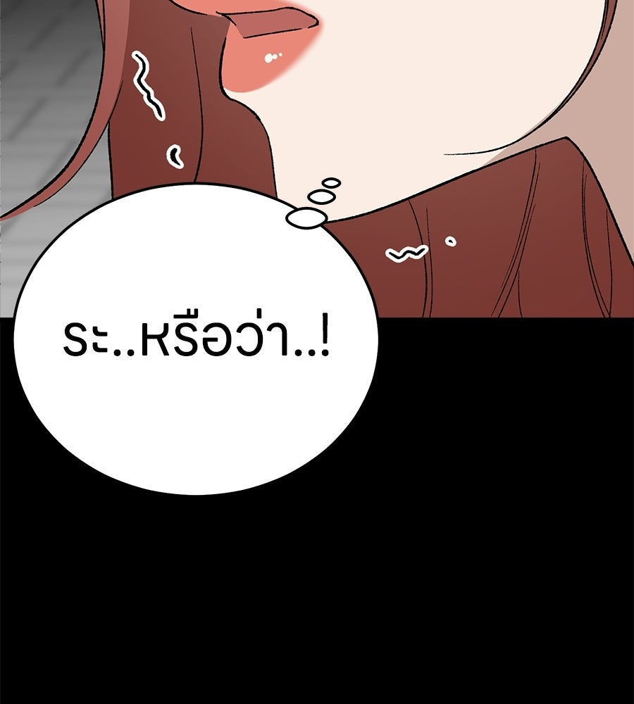 บ้านหลังนั้น...ฉันคือเธอ - หน้า 151