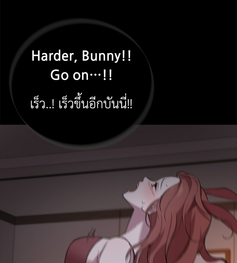 บ้านหลังนั้น...ฉันคือเธอ - หน้า 156