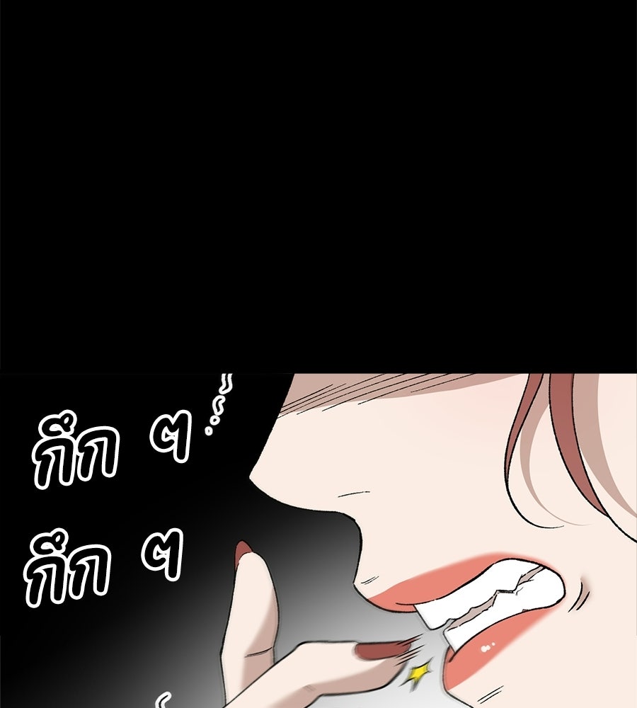บ้านหลังนั้น...ฉันคือเธอ - หน้า 163