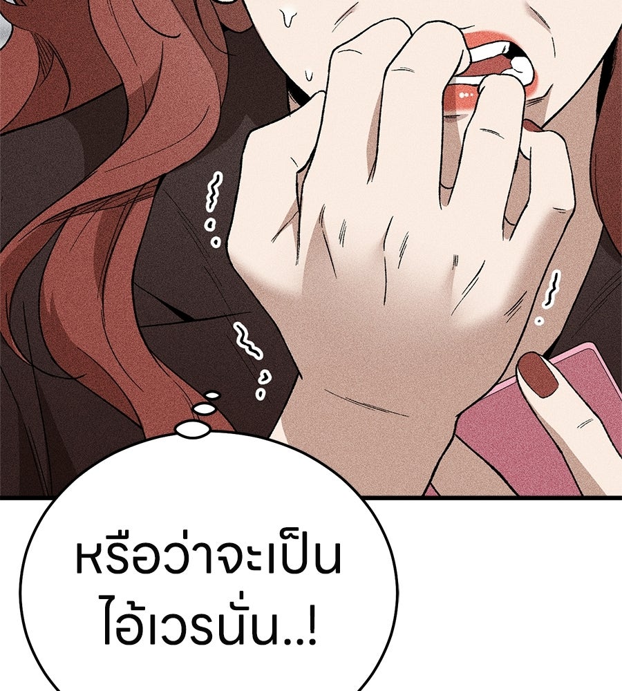 บ้านหลังนั้น...ฉันคือเธอ - หน้า 166