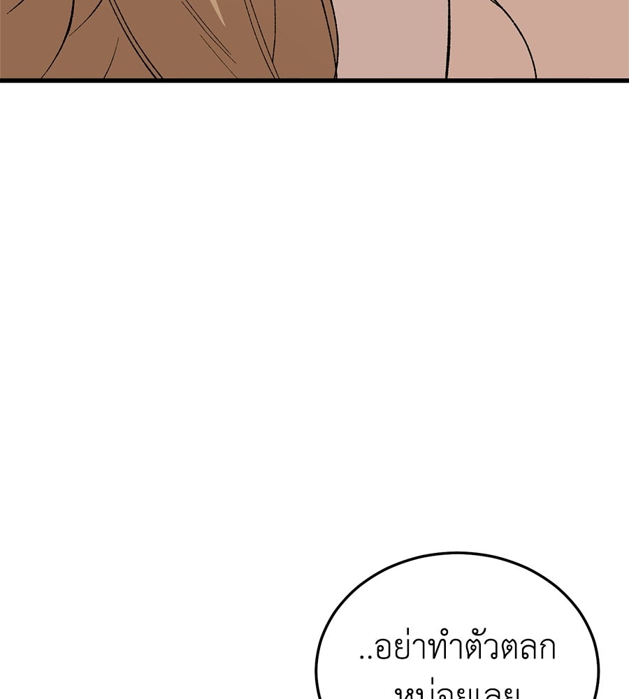 บ้านหลังนั้น...ฉันคือเธอ - หน้า 17