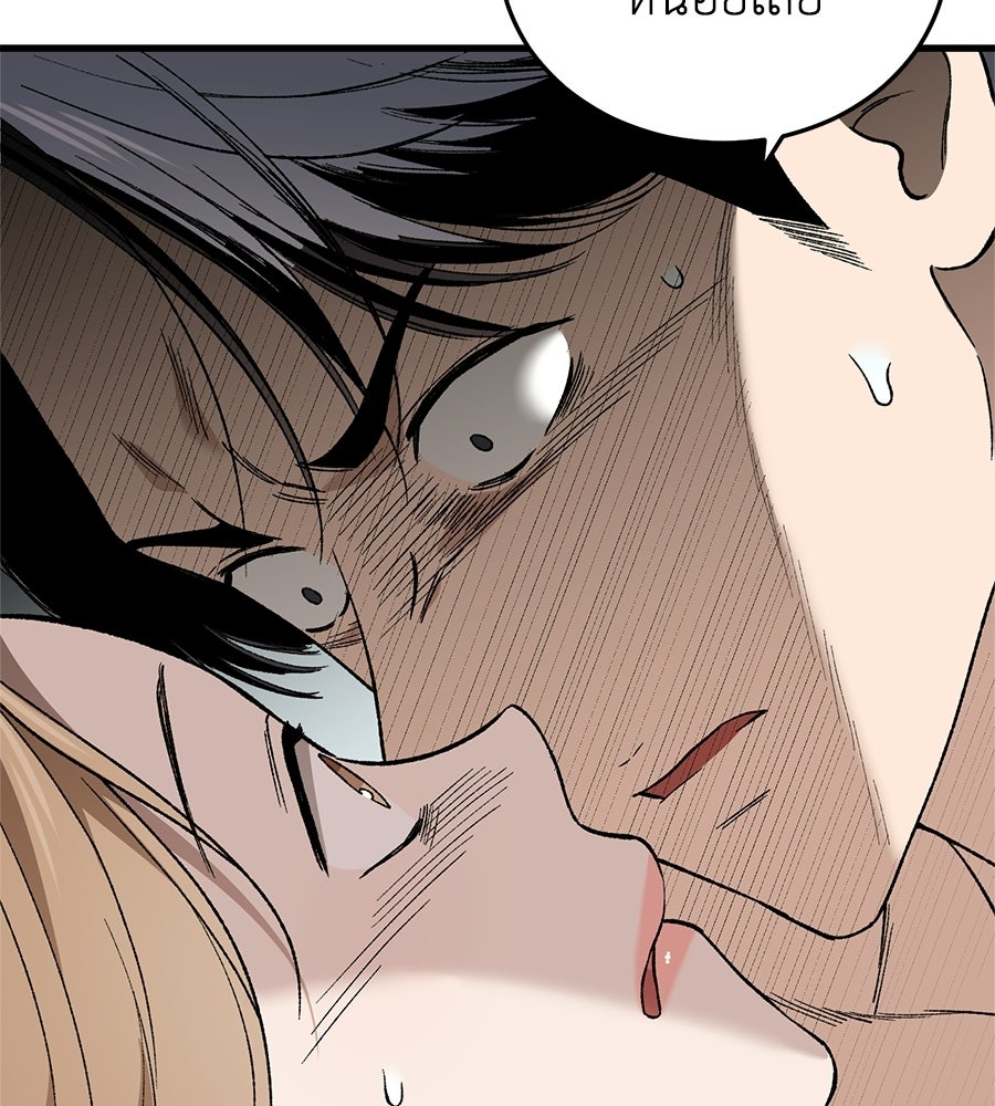 บ้านหลังนั้น...ฉันคือเธอ - หน้า 18