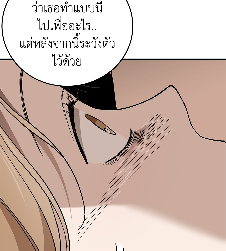 บ้านหลังนั้น...ฉันคือเธอ - หน้า 20