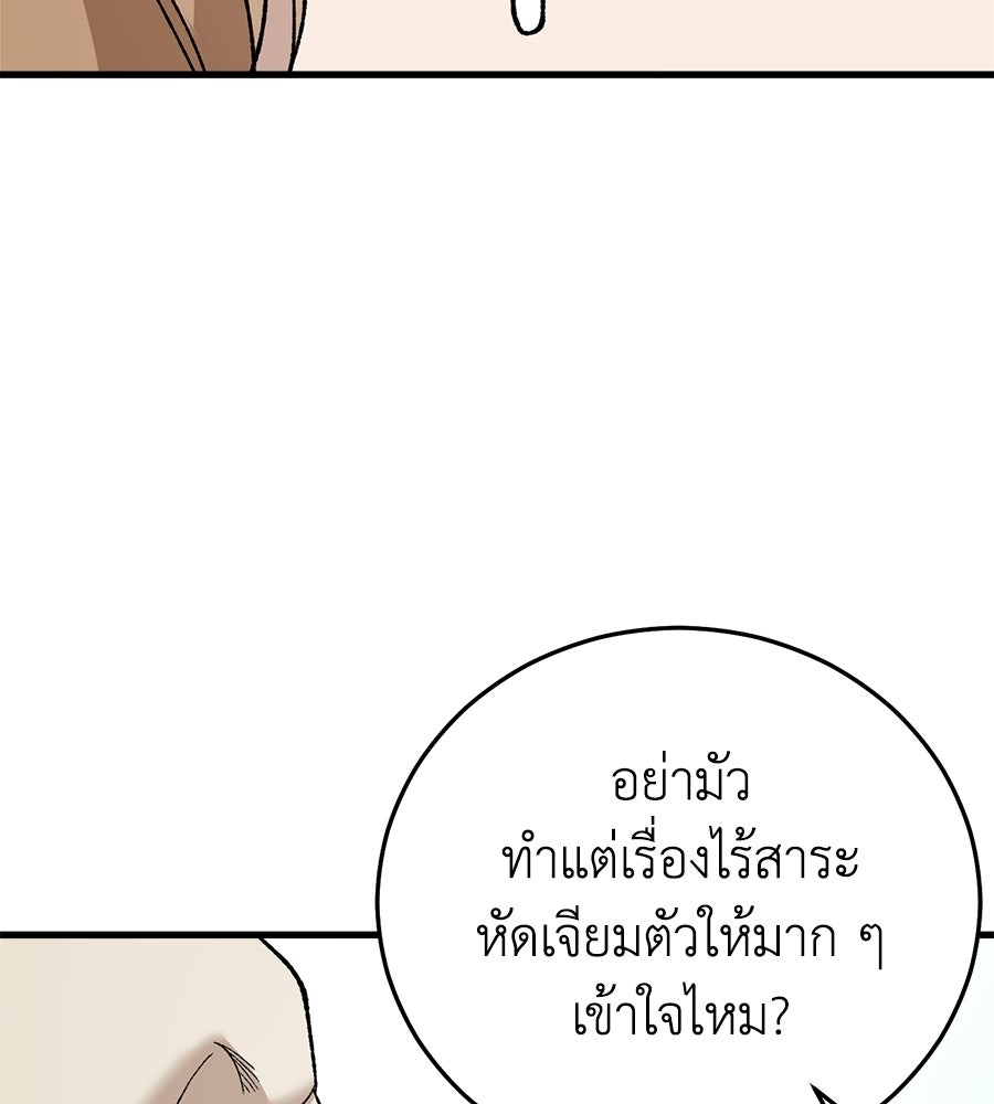บ้านหลังนั้น...ฉันคือเธอ - หน้า 21