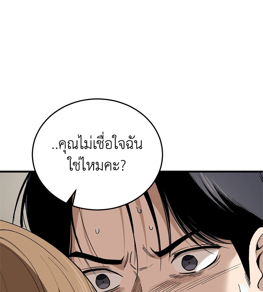 บ้านหลังนั้น...ฉันคือเธอ - หน้า 23