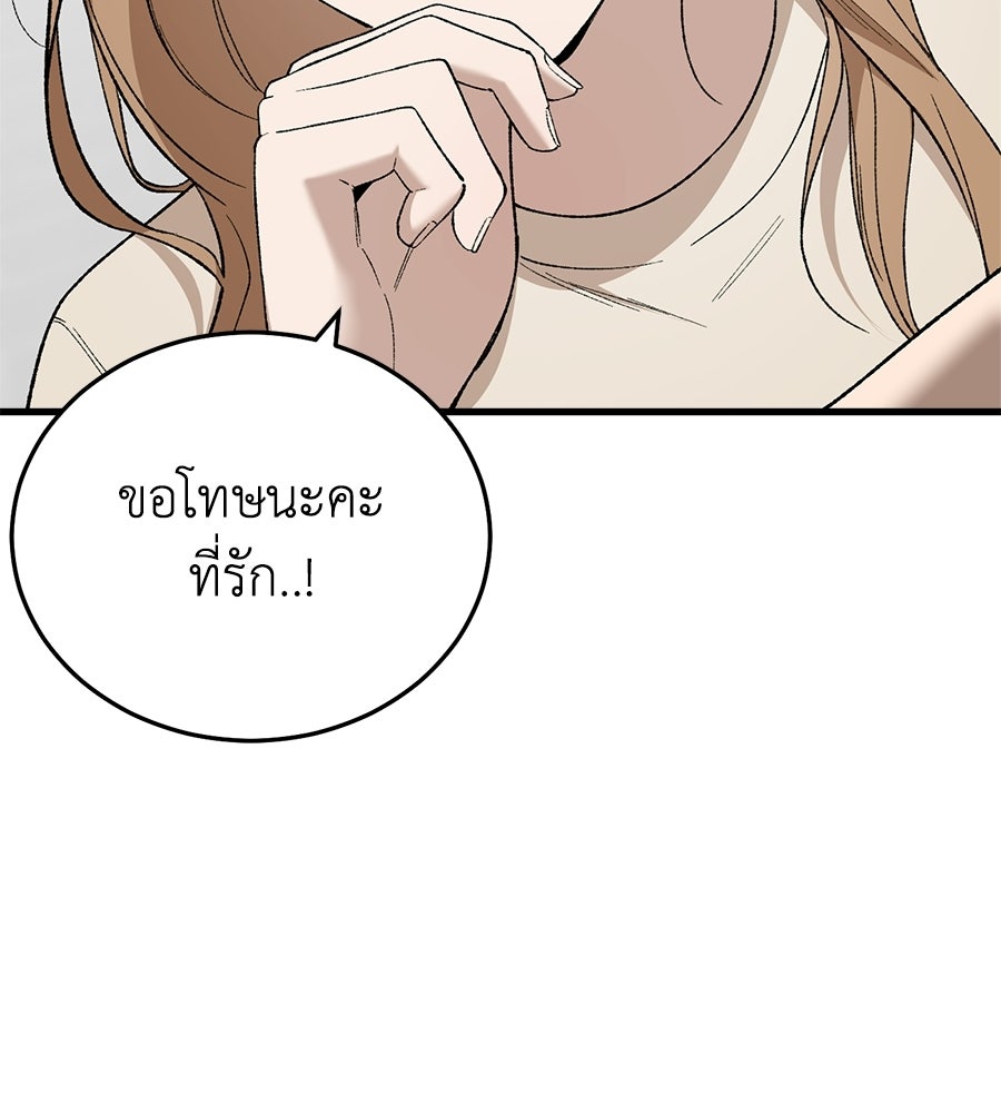 บ้านหลังนั้น...ฉันคือเธอ - หน้า 26