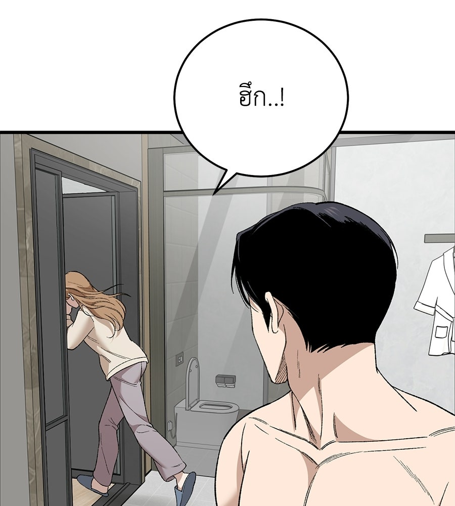 บ้านหลังนั้น...ฉันคือเธอ - หน้า 27