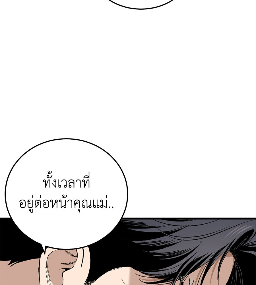 บ้านหลังนั้น...ฉันคือเธอ - หน้า 3