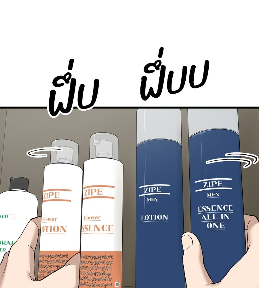 บ้านหลังนั้น...ฉันคือเธอ - หน้า 32