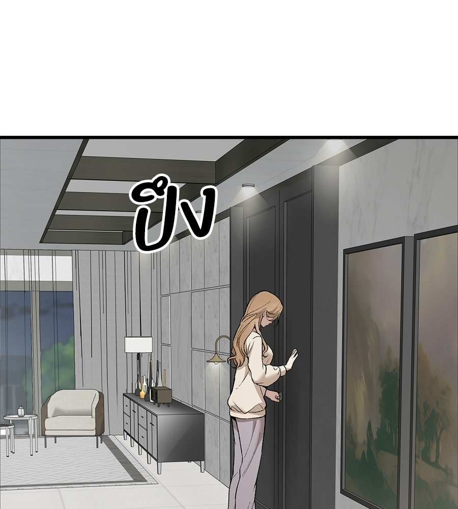 บ้านหลังนั้น...ฉันคือเธอ - หน้า 36