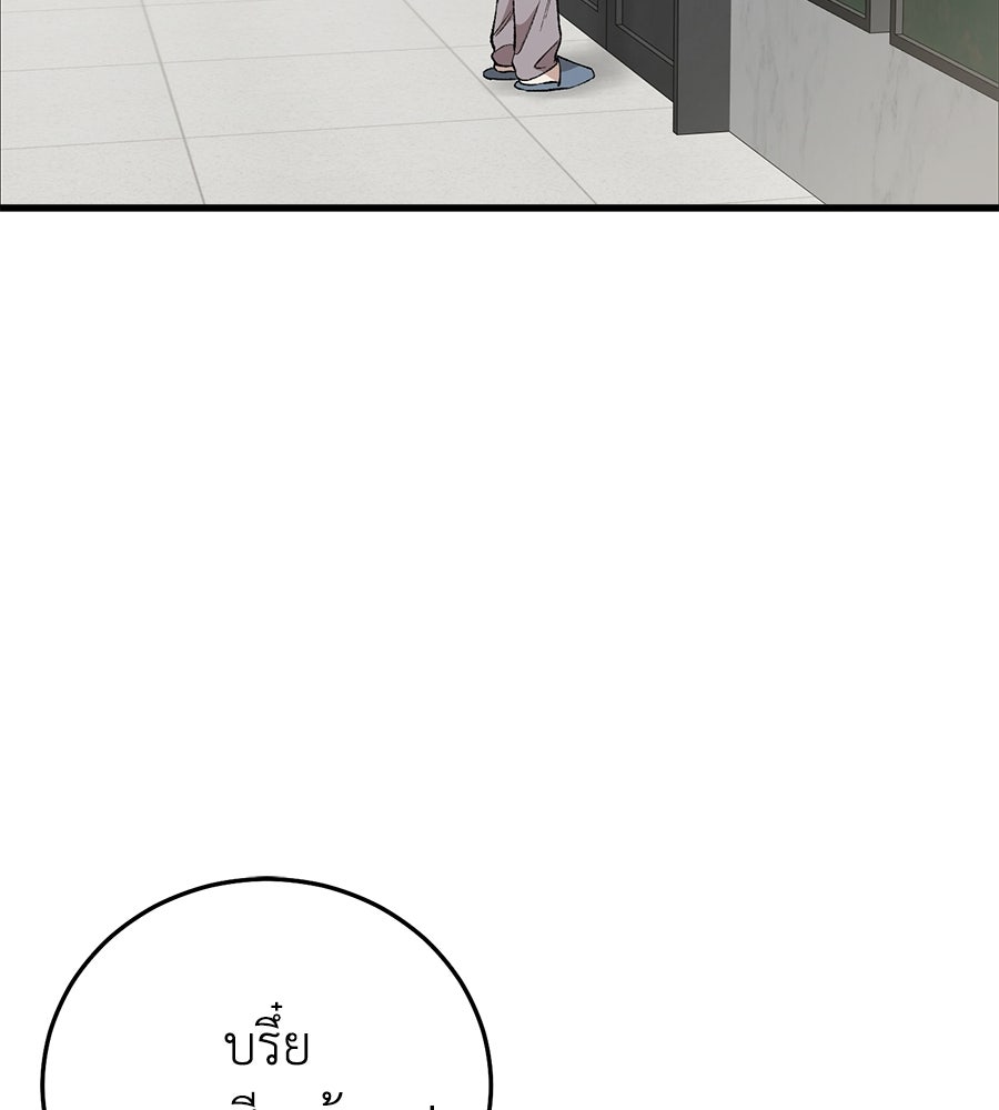 บ้านหลังนั้น...ฉันคือเธอ - หน้า 37