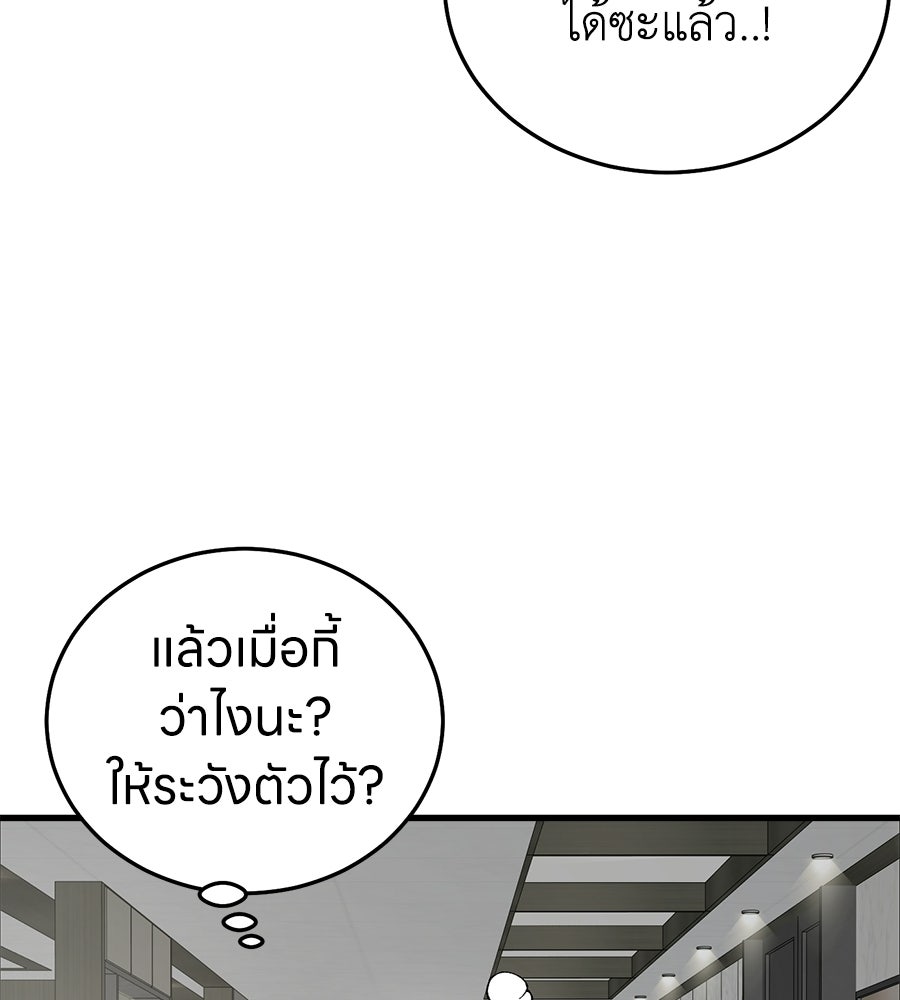 บ้านหลังนั้น...ฉันคือเธอ - หน้า 39