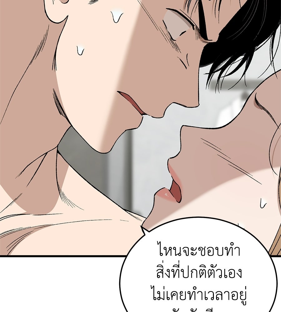 บ้านหลังนั้น...ฉันคือเธอ - หน้า 4