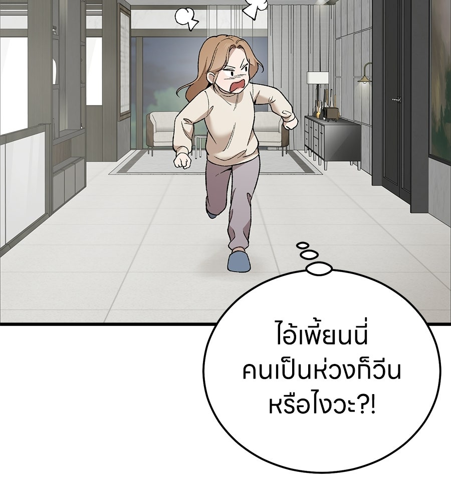 บ้านหลังนั้น...ฉันคือเธอ - หน้า 40