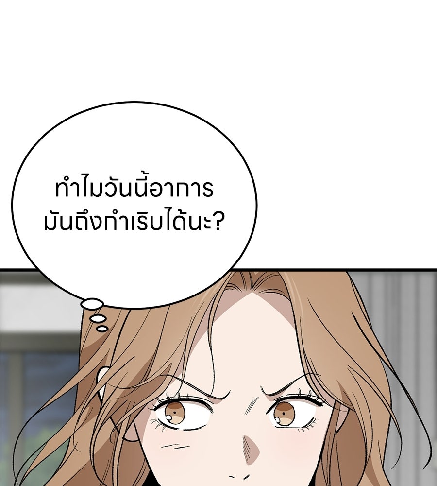 บ้านหลังนั้น...ฉันคือเธอ - หน้า 41