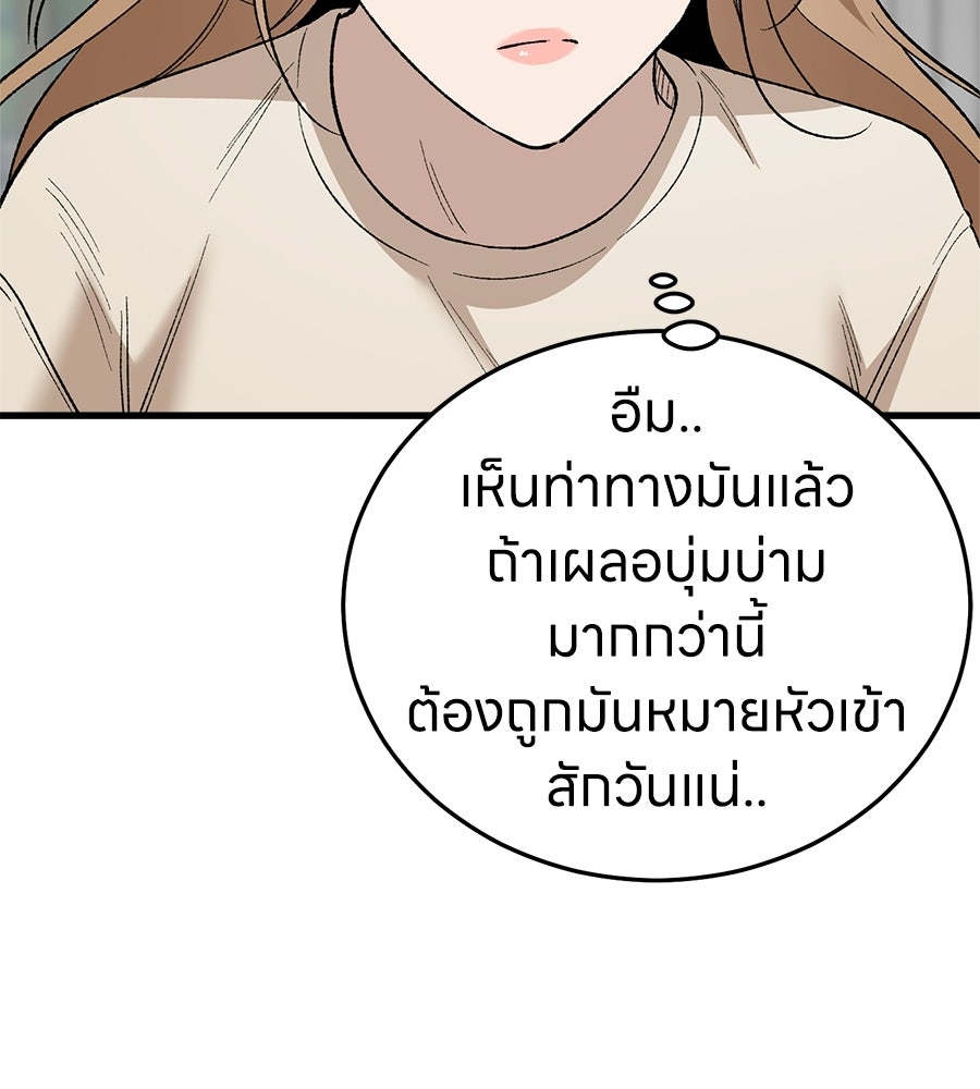 บ้านหลังนั้น...ฉันคือเธอ - หน้า 42