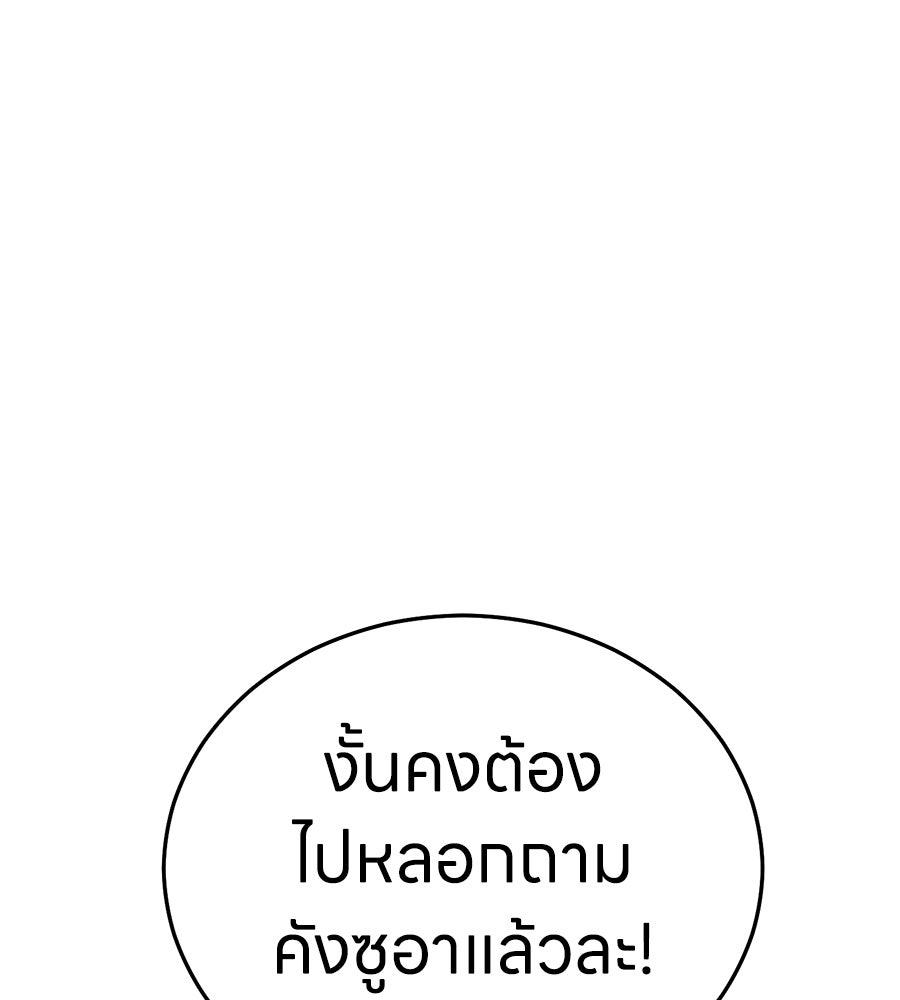บ้านหลังนั้น...ฉันคือเธอ - หน้า 43