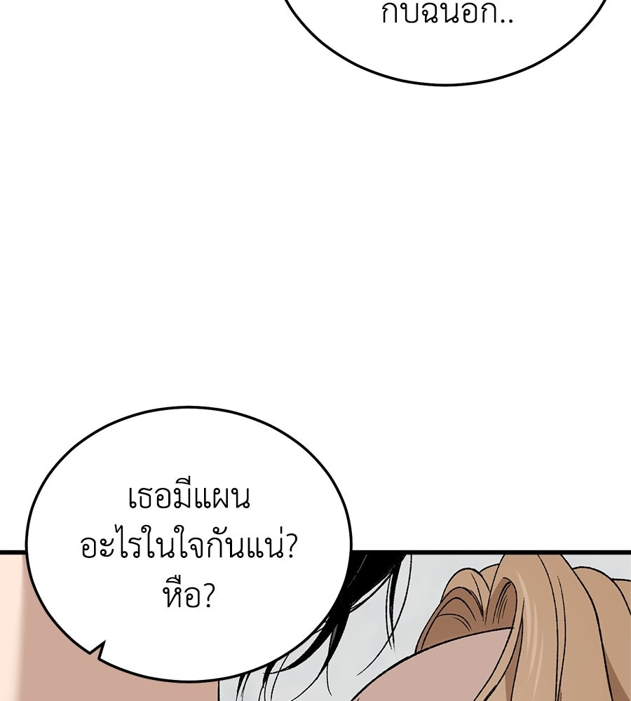 บ้านหลังนั้น...ฉันคือเธอ - หน้า 5