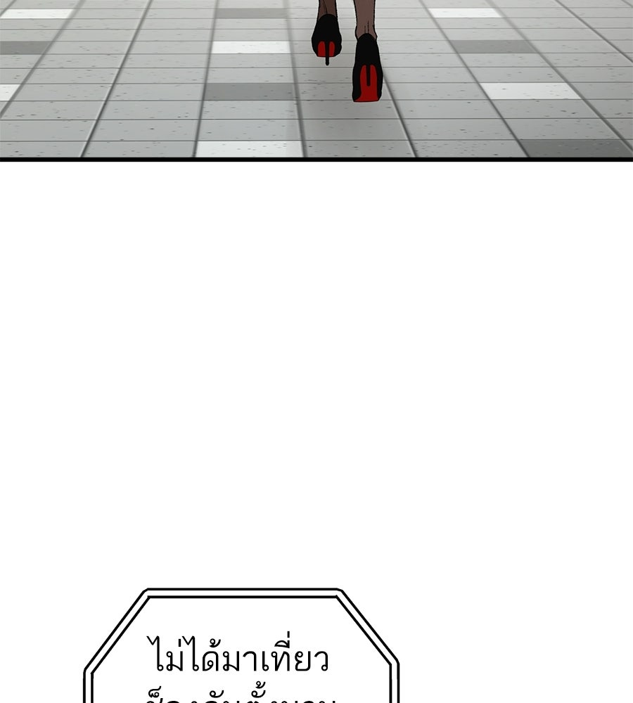 บ้านหลังนั้น...ฉันคือเธอ - หน้า 50
