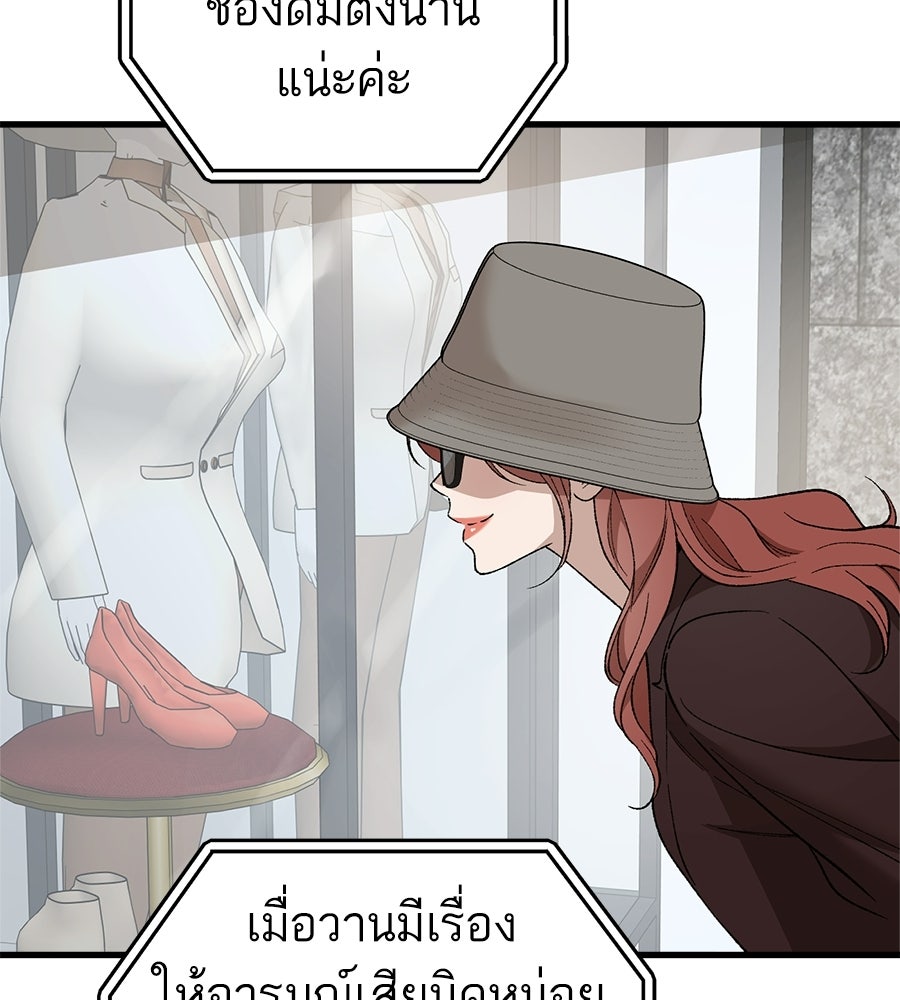 บ้านหลังนั้น...ฉันคือเธอ - หน้า 51