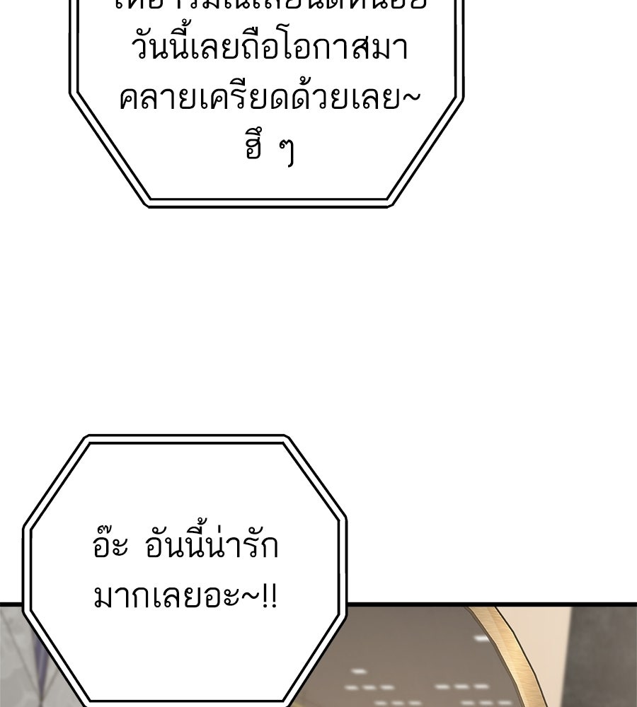 บ้านหลังนั้น...ฉันคือเธอ - หน้า 52