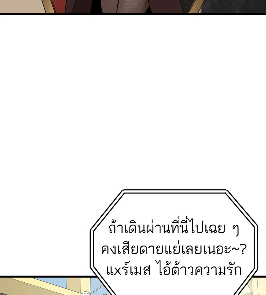 บ้านหลังนั้น...ฉันคือเธอ - หน้า 54