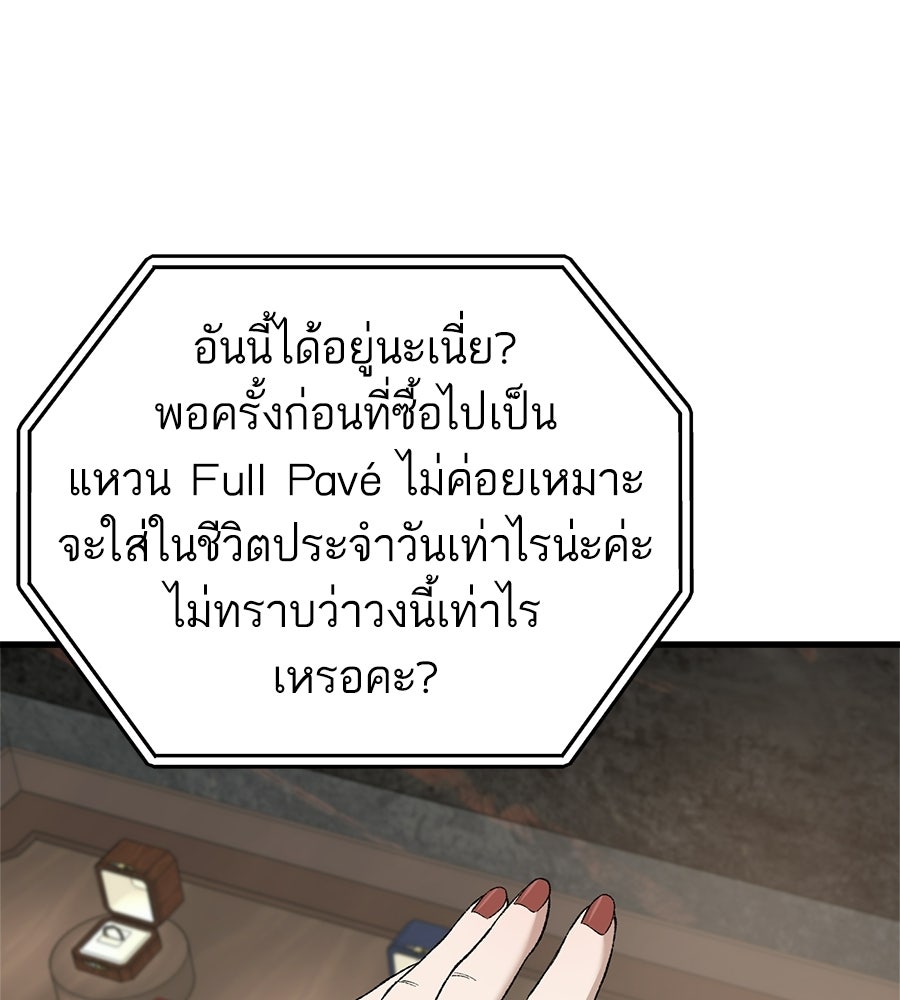 บ้านหลังนั้น...ฉันคือเธอ - หน้า 56