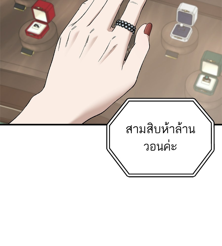 บ้านหลังนั้น...ฉันคือเธอ - หน้า 57