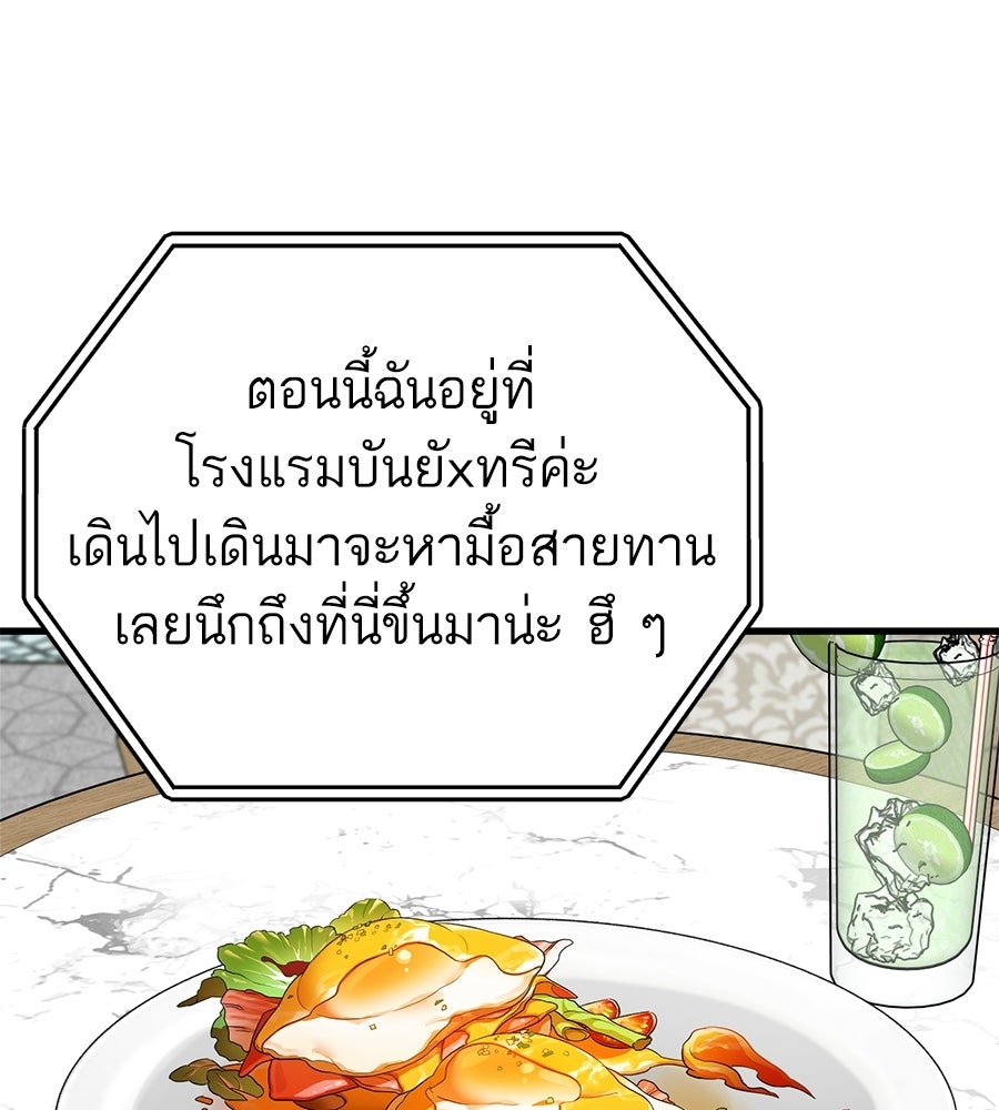 บ้านหลังนั้น...ฉันคือเธอ - หน้า 58