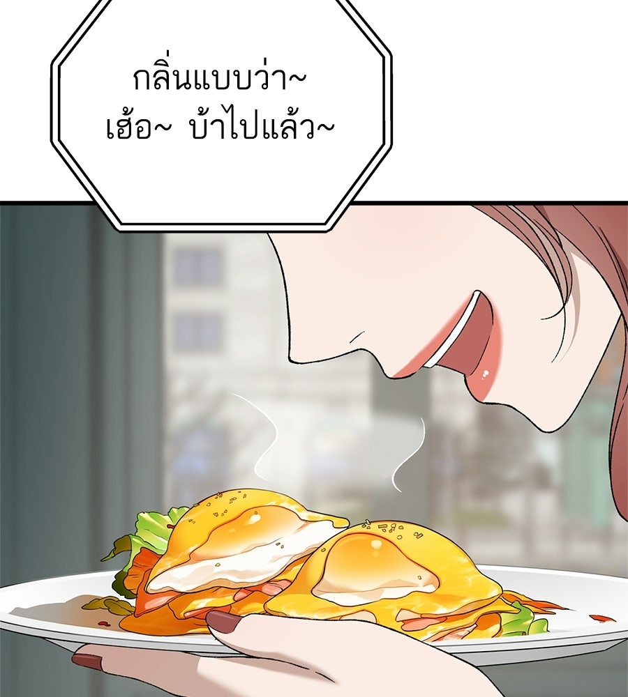 บ้านหลังนั้น...ฉันคือเธอ - หน้า 60