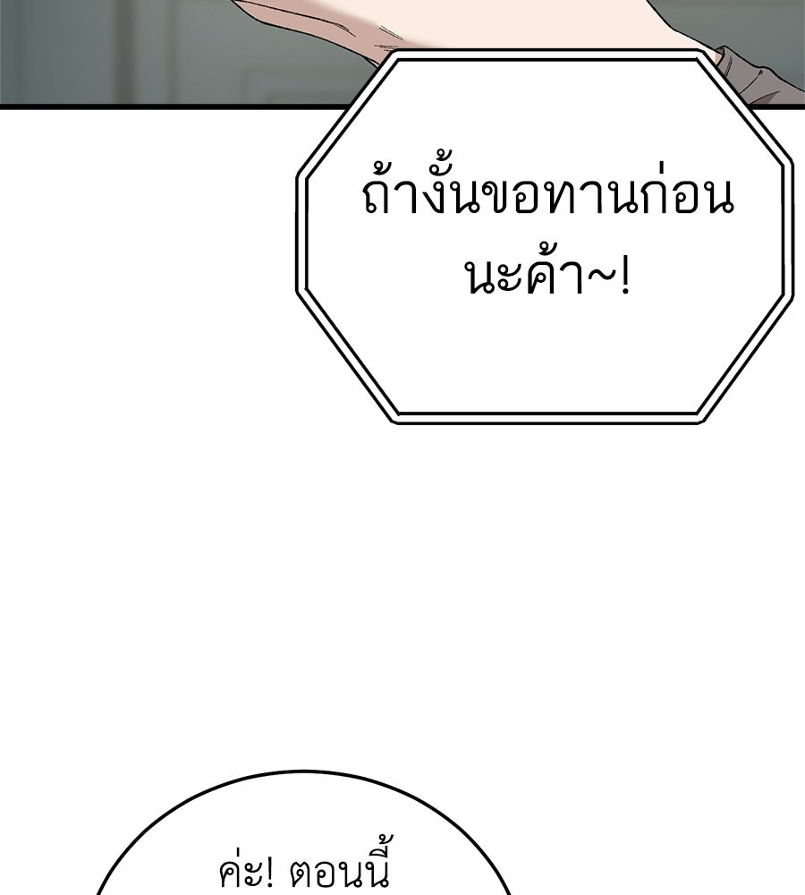 บ้านหลังนั้น...ฉันคือเธอ - หน้า 61