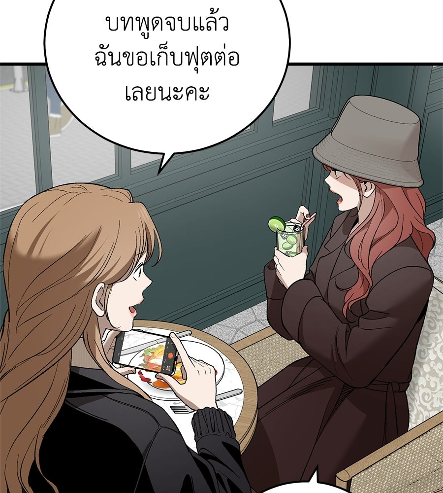 บ้านหลังนั้น...ฉันคือเธอ - หน้า 62
