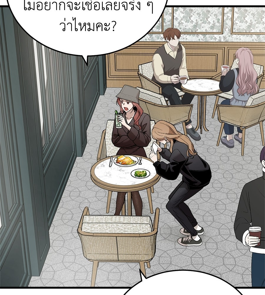บ้านหลังนั้น...ฉันคือเธอ - หน้า 64