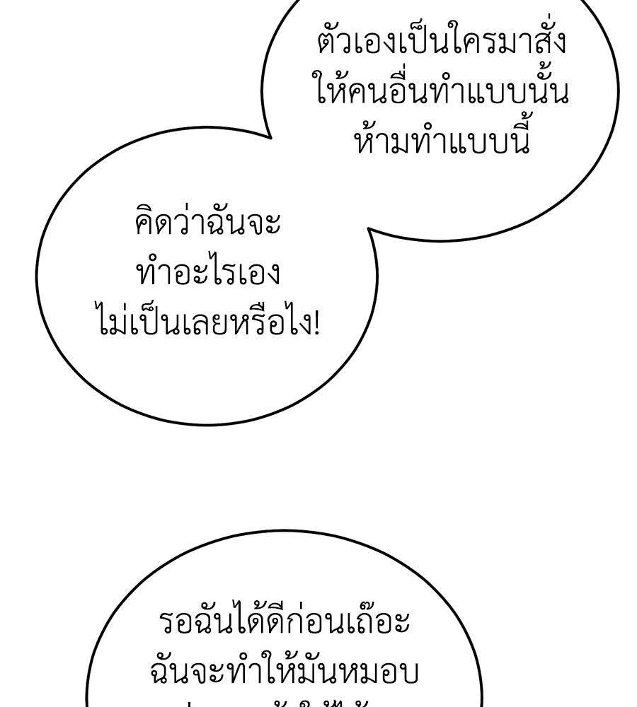 บ้านหลังนั้น...ฉันคือเธอ - หน้า 65