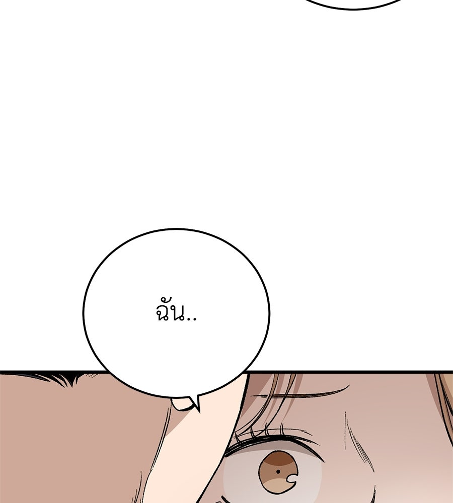 บ้านหลังนั้น...ฉันคือเธอ - หน้า 7