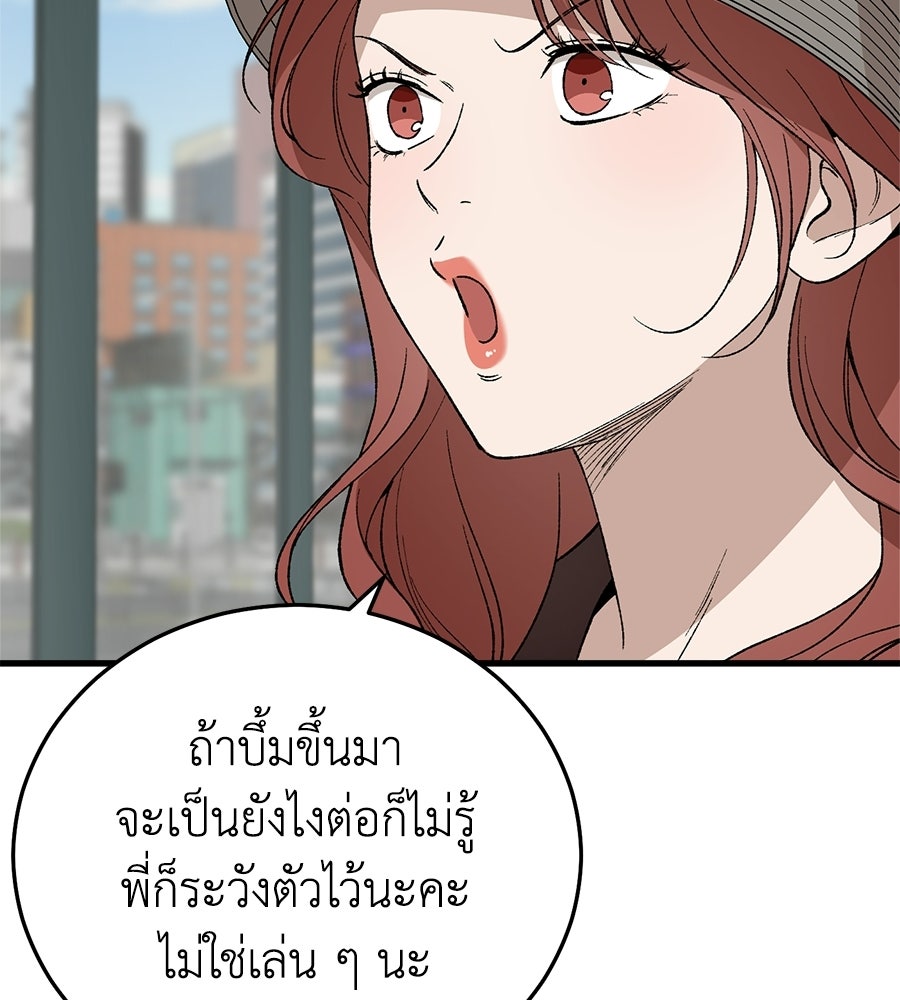 บ้านหลังนั้น...ฉันคือเธอ - หน้า 70